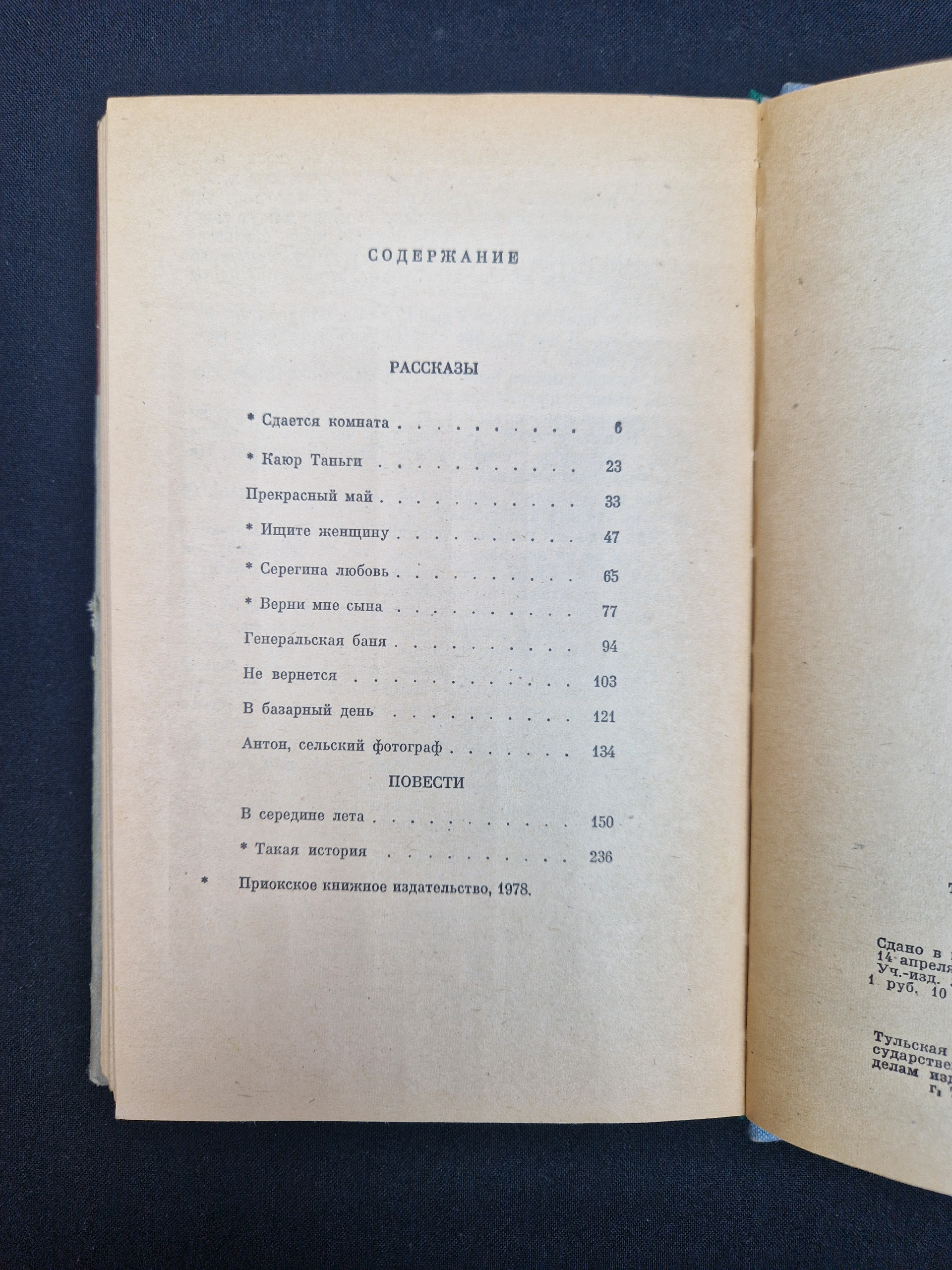 Картинка 6