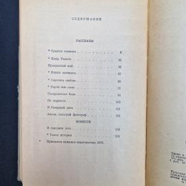 Картинка 6
