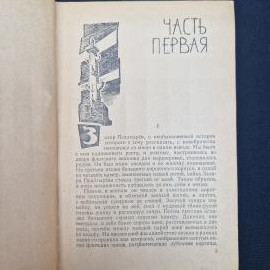 Картинка 5