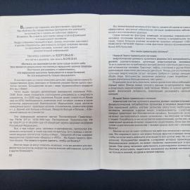 Картинка 5