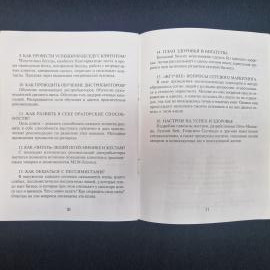 Картинка 6