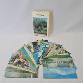 Открытка советская СССР, набор. Ессентуки, курорт, санатории, архитектура, парки, города. винтаж