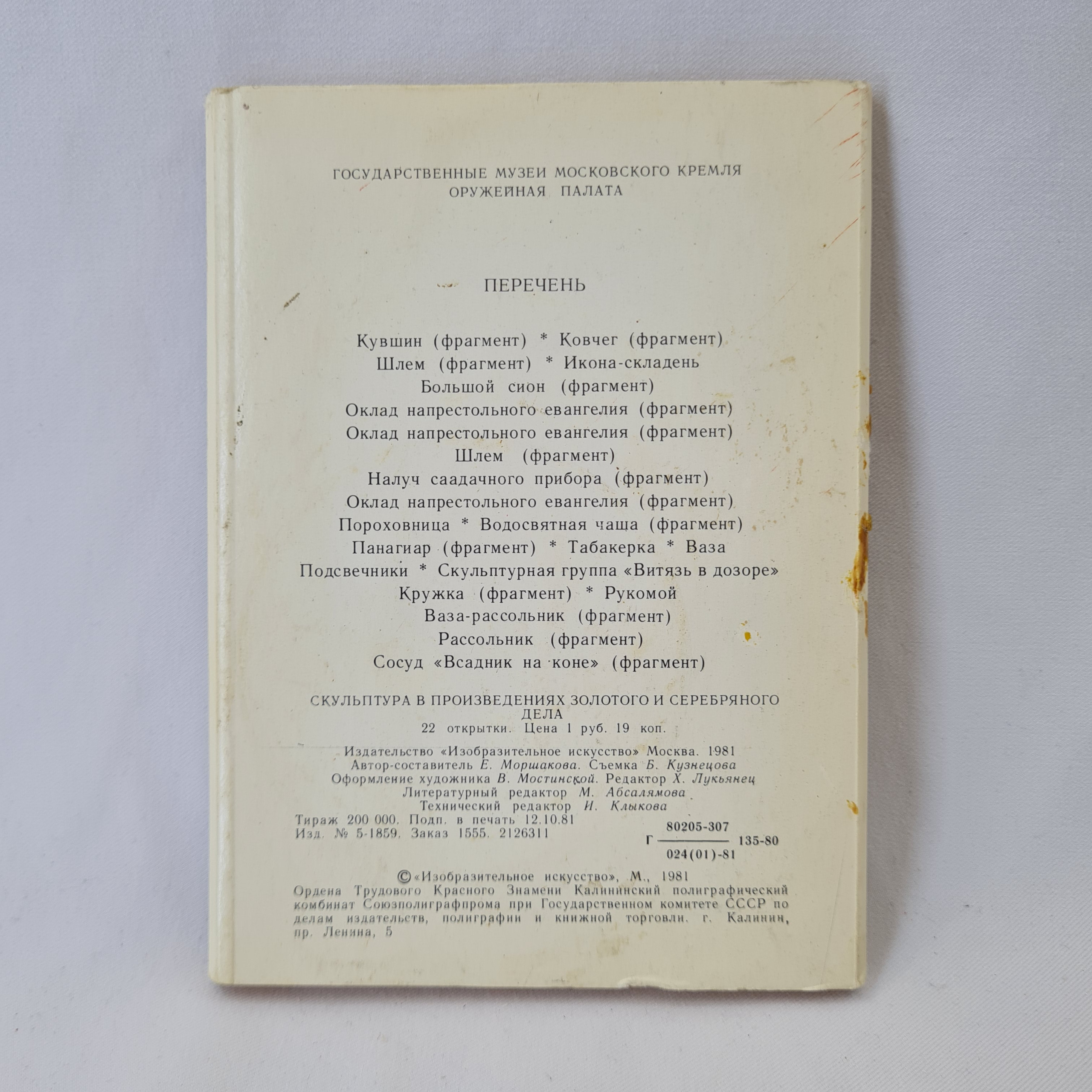 Картинка 7