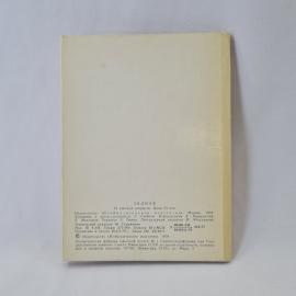 Картинка 5