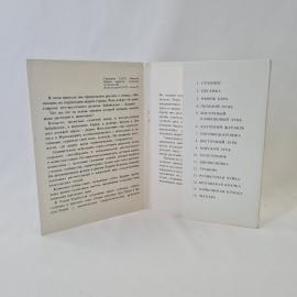 Картинка 4