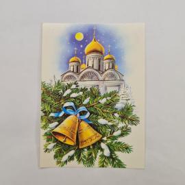 Открытка советская СССР, старинная. Рождество, храм с куполами, еловые ветви и колокольчики. винтаж