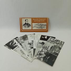 Открытка советская СССР,набор. Жуковский, портреты, памятные места, писатель, литература. винтаж