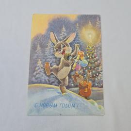 Открытка советская СССР, старинная. Новый год, заяц с игрушками и медвежонок с гитарой. винтаж