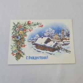 Открытка старинная, винтажная. С Рождеством, зимний пейзаж с храмом и деревенским домом