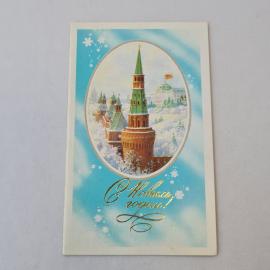 Открытка советская СССР, старинная. Новогодняя, Москва, Кремль, башни, заснеженный городской пейзаж