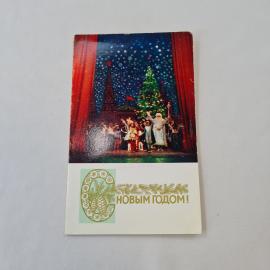 Открытка советская СССР, старинная. Новогодний праздник, Кремль, елка, Дед Мороз. Винтаж