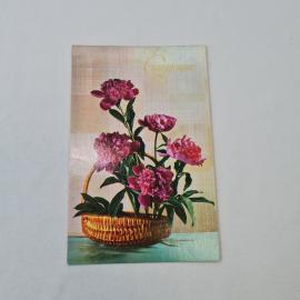 Открытка советская СССР, старинная. Поздравительная, пионы в корзине, цветы. Винтажная открытка