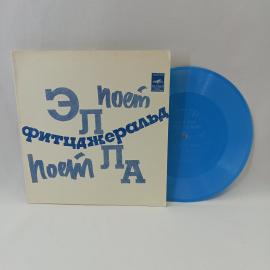 Элла. Светлый уголок. Советская виниловая пластинка СССР, эстрада и джаз