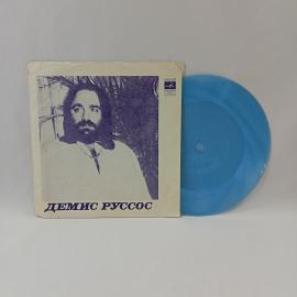 Демис Руссос. Советская виниловая пластинка СССР. Эстрада. Набор.