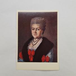Открытка советская СССР, старинная. Портрет Марии Михайловны Черевиной, живопись, винтаж