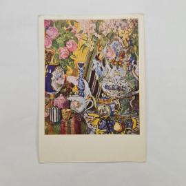 Открытка советская СССР, старинная. Натюрморт, фарфор и цветы, Третьяковская галерея. Винтаж