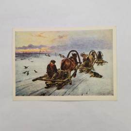 Открытка советская СССР, старинная. Прянишников Порожняки, зимний быт, живопись. Винтаж