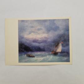 Открытка советская СССР, старинная. Айвазовский, морской пейзаж с парусником, живопись, винтаж