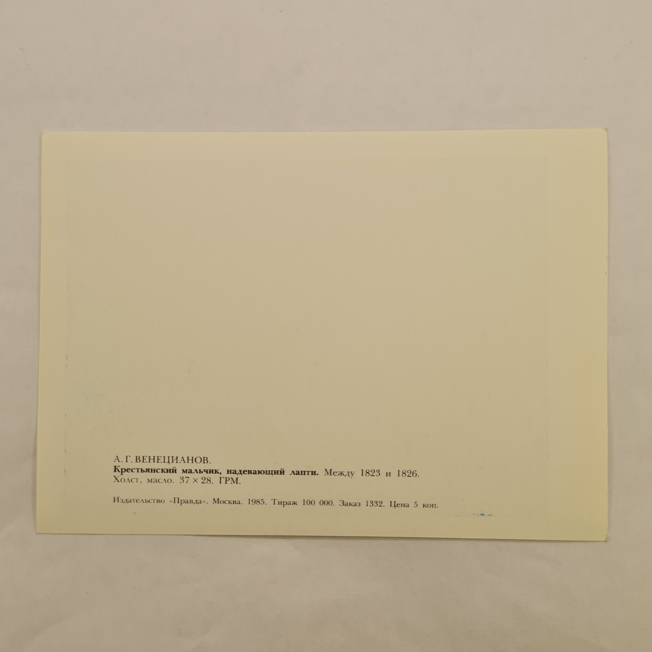 Картинка 2