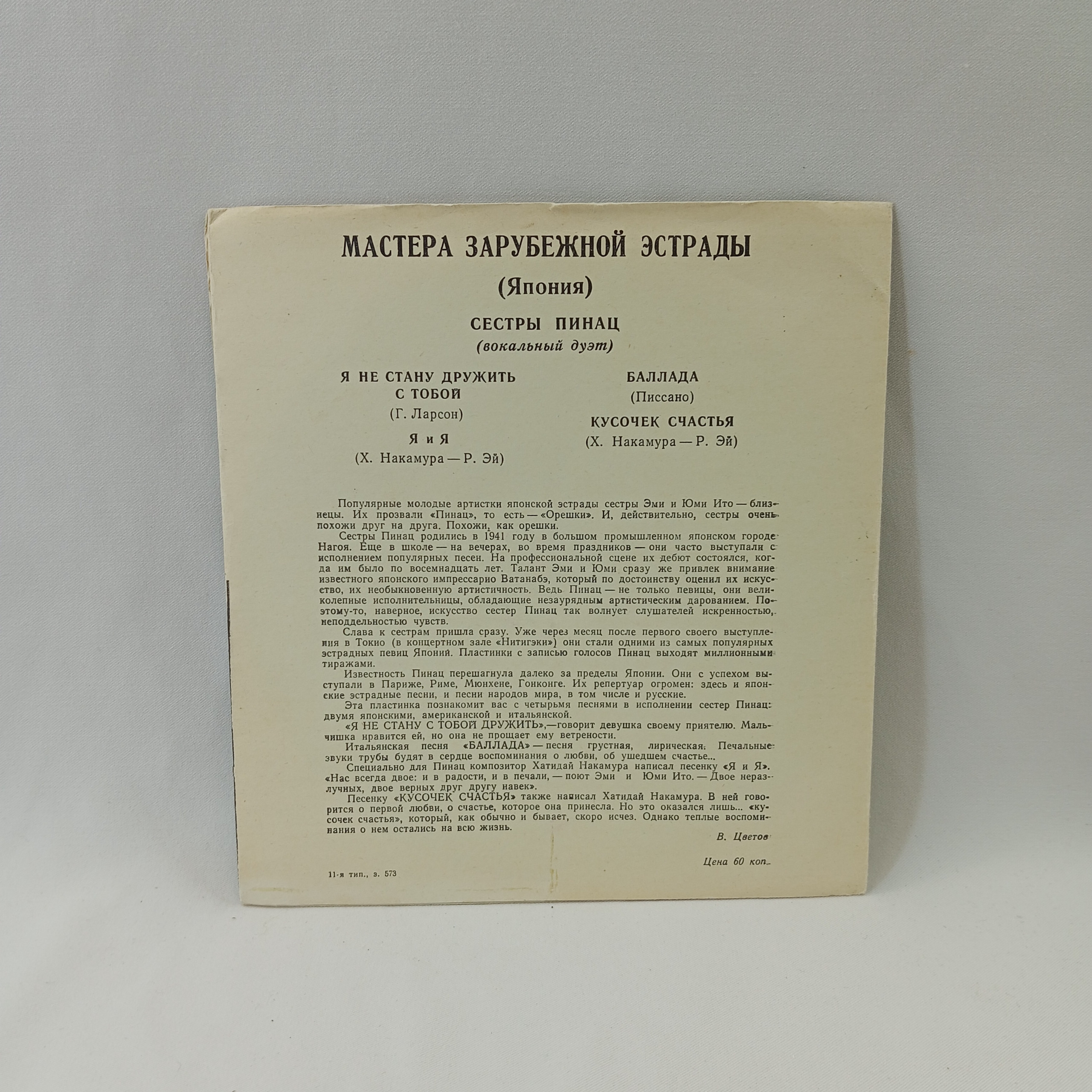 Картинка 4