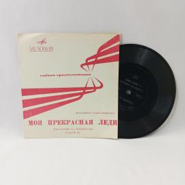 Фредерик Лоу, Моя прекрасная леди. Советская виниловая пластинка СССР. Музыка из кинофильма.