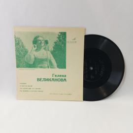 Гелена Великанова, Бубенцы. Советская виниловая пластинка СССР. Эстрадная музыка