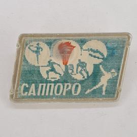 Значок СССР. Хоккей Саппоро 1972, спортсмен с клюшкой, олимпиада. Винтажный значек.