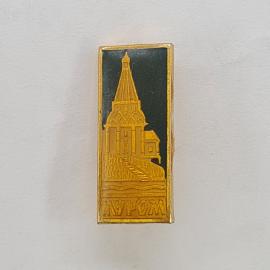 Значок СССР. Муром, архитектура, башня и храм, Владимирская область. Винтажный значек.