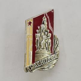 Значок СССР. Краснодон, памятник молодогвардейцам, городская история. Винтажный значек.