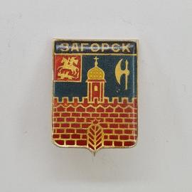 Значок СССР. Загорск, герб города, башня, секира, Московская область. Винтажный значек.