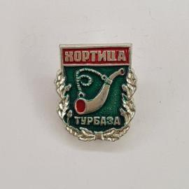 Значок СССР. Хортица, турбаза, курительная трубка, туризм, Запорожье. Винтажный значек.