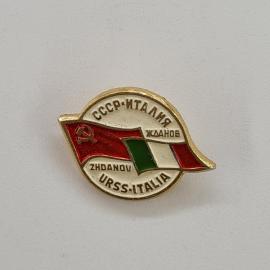 Значок СССР. Италия, Жданов, флаги, международная дружба городов. Винтажный значек.