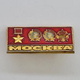 Значок СССР. Москва, надпись Москва, звезда и профили Ленина. Винтажный значек.