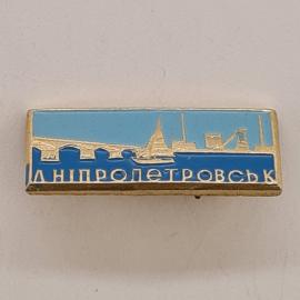 Значок СССР. Днепропетровск, город, промышленный силуэт и река. Винтажный значек.
