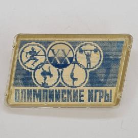 Значок СССР. Олимпийские игры 1972, Мюнхен, спорт, факел и бегун. Винтажный значек.