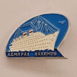 Значок винтажный, СССР. Теплоход Адмирал Нахимов, металлический сувенирный знак морской тематики