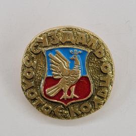 Значок СССР. Зозовеконь, Закарпатье, герб с птицей, город Ужгород. Винтажный значек.
