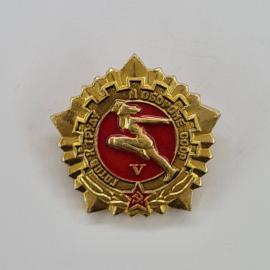 Значок СССР. Готов к труду и обороне, бегун, спорт. Винтажный значек.