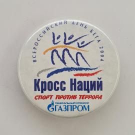 Значок СССР. Всероссийский день бега 2004, Кросс Наций, спорт. Винтажный значек.