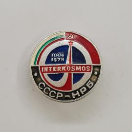 Значок СССР. Интеркосмос, Союз НРБ, 1979, космос. Винтажный значек.