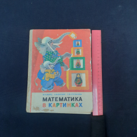 Картинка 4
