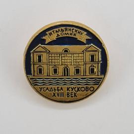 Значок СССР. Итальянский домик, усадьба Кусково, Москва, архитектура, XVIII век. Винтажный значек.