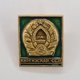 Значок СССР. Киргизская ССР, герб республики со звездой и колосьями. Винтажный значек.