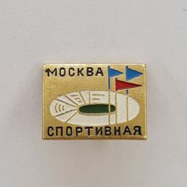 Значок СССР. Москва спортивная, лодка и флаги, спорт. Винтажный значек.