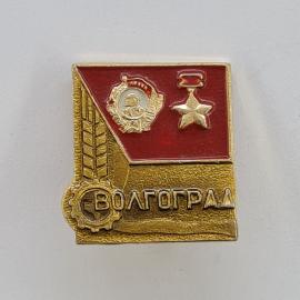Значок СССР. Волгоград, промышленность, медаль и профиль Ленина. Винтажный значек.