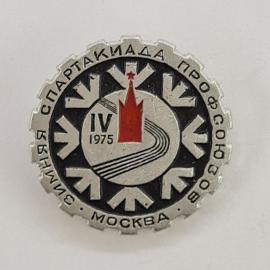 Значок СССР. Спартакиада профсоюзов, Москва, 1975, спорт, башня и IV. Винтажный значек.