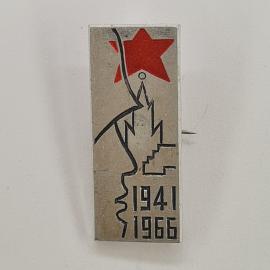 Значок СССР. 1941 1966, красная звезда, Минск, в память о защитниках. Винтажный значек.
