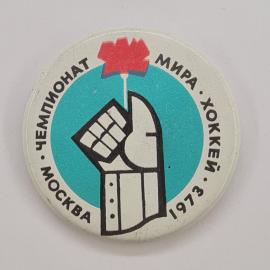 Значок СССР. Чемпионат мира по хоккею, Москва 1973, рука с цветком. Винтажный значек.