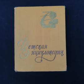 Книга винтажная, СССР. Детская энциклопедия, том 8 Наша советская родина, 1962 год