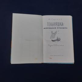 Картинка 2